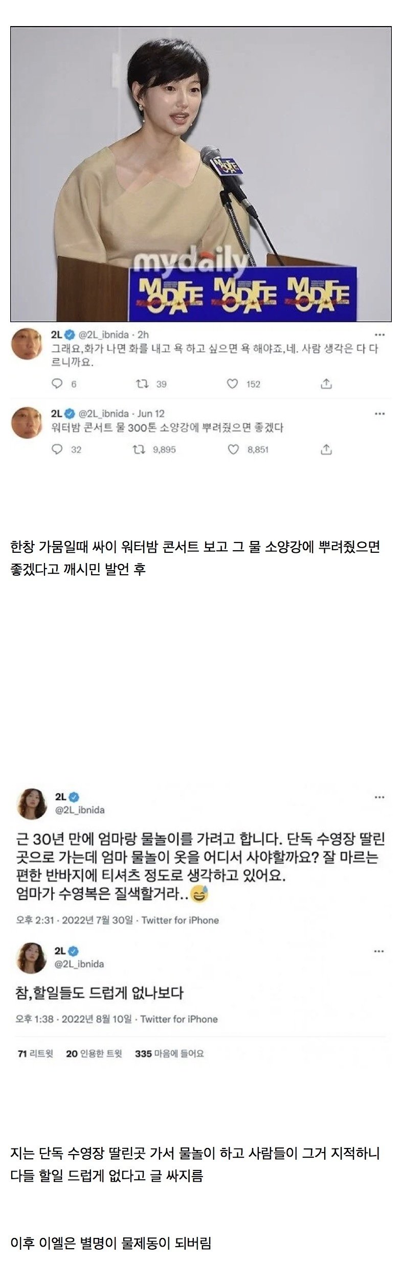 [마플] 연예인들은 뭔가 깨어있는척좀 안했으면 좋겠어 | 인스티즈