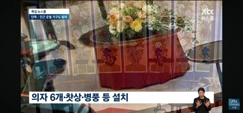 🚨오늘자 보고도 믿기지않는 jtbc 단독🚨 | 인스티즈