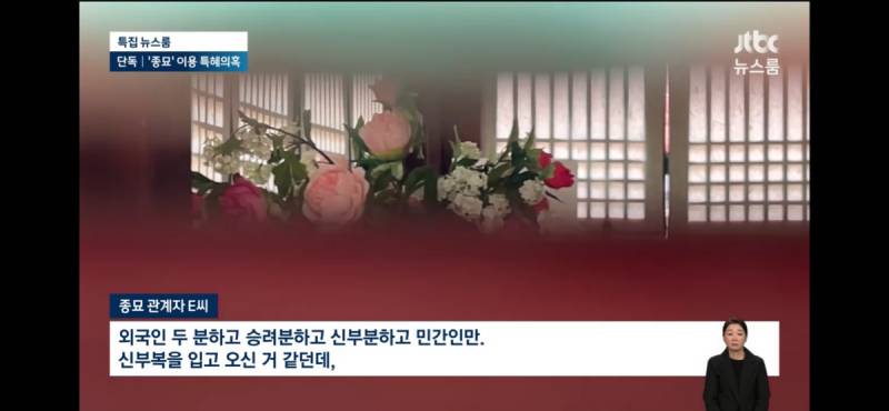 🚨오늘자 보고도 믿기지않는 jtbc 단독🚨 | 인스티즈