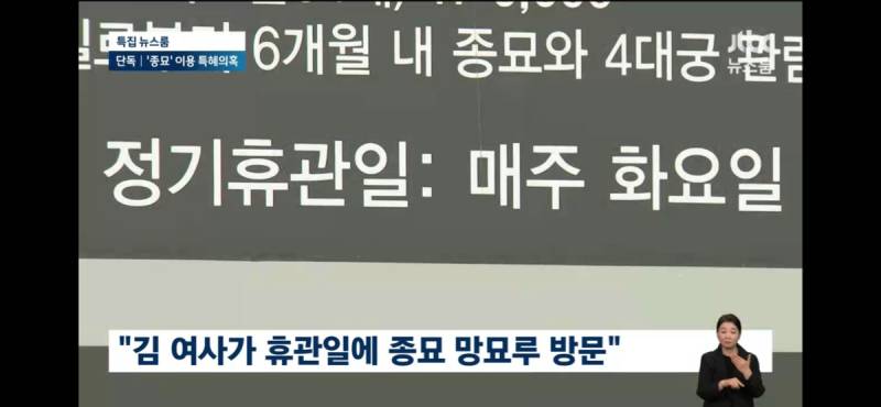 🚨오늘자 보고도 믿기지않는 jtbc 단독🚨 | 인스티즈