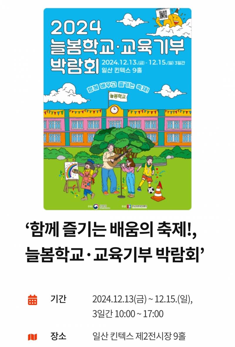 [잡담] 킨텍스에서 이번주에 인플루언서 엑스포 하나봄 | 인스티즈