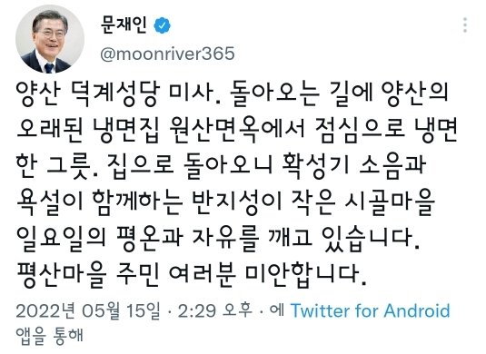 [잡담] 문재인은 맨날 백작영애화법으로 돌려말햇는데 | 인스티즈