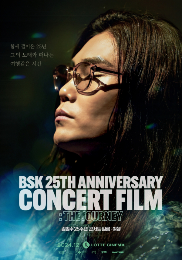 [정보/소식] 김범수, 11일 영화 '김범수 25주년 콘서트 필름 : 여행' 개봉…이병헌 내레이션→최초 XR 기법 '관객 기대감⬆️' | 인스티즈