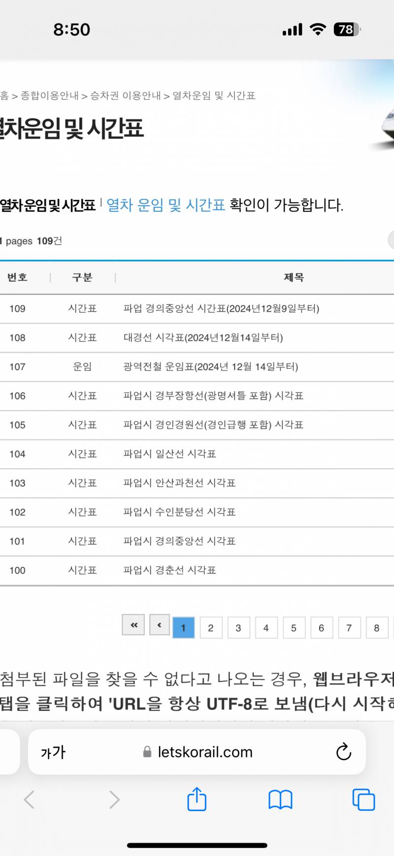 [잡담] 여기서 1호선응 뭐야...? | 인스티즈