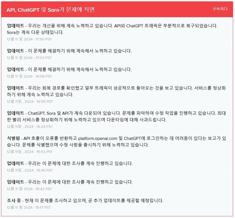[잡담] 현 시점 GPT 상황 | 인스티즈