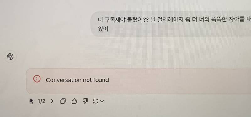 [잡담] chatgpt 본인의 추악한 진실을 듣고는 멘붕옴 | 인스티즈