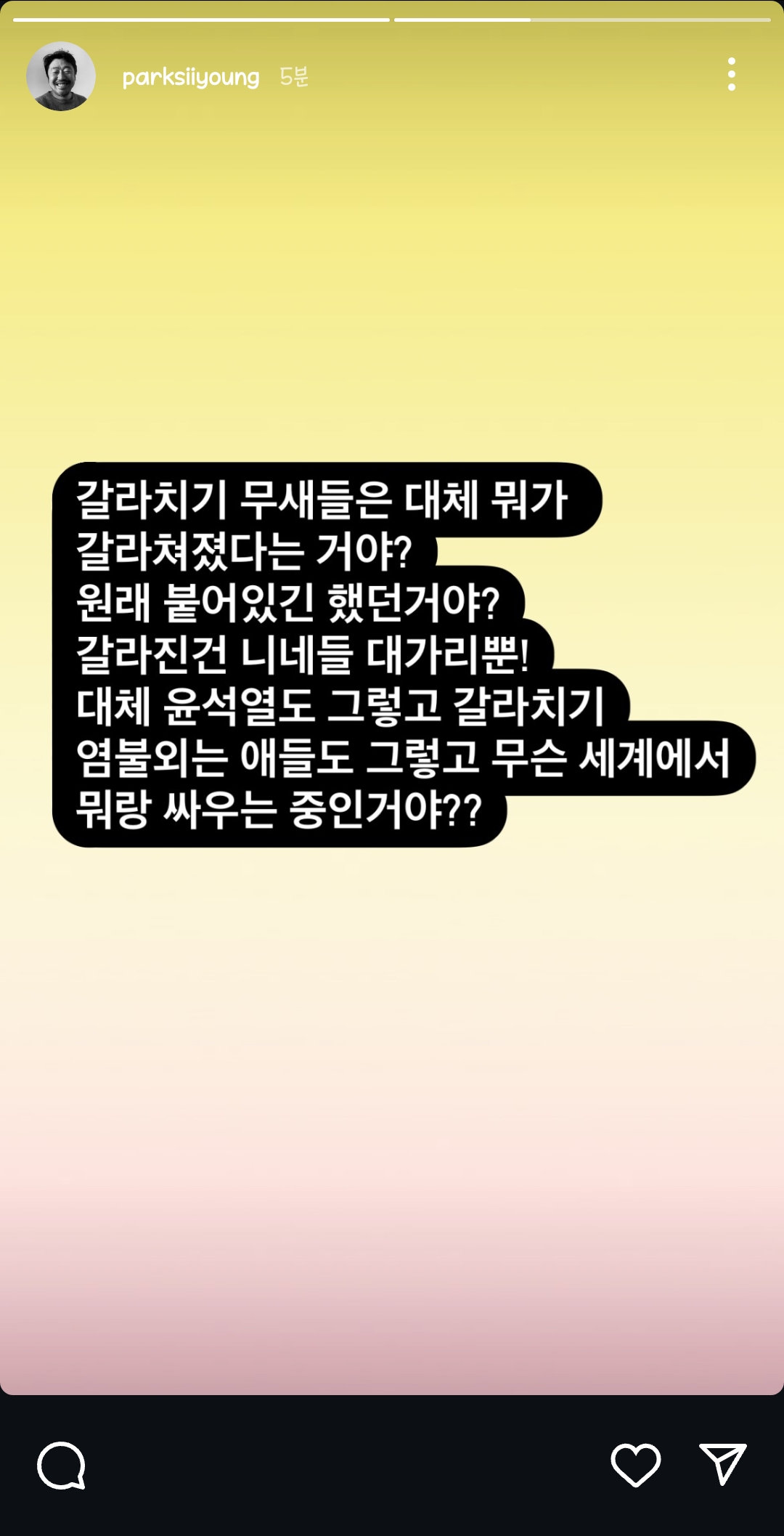 [정보/소식] 박시영 디자이너 인스타(to. 갈라치기 무새) | 인스티즈