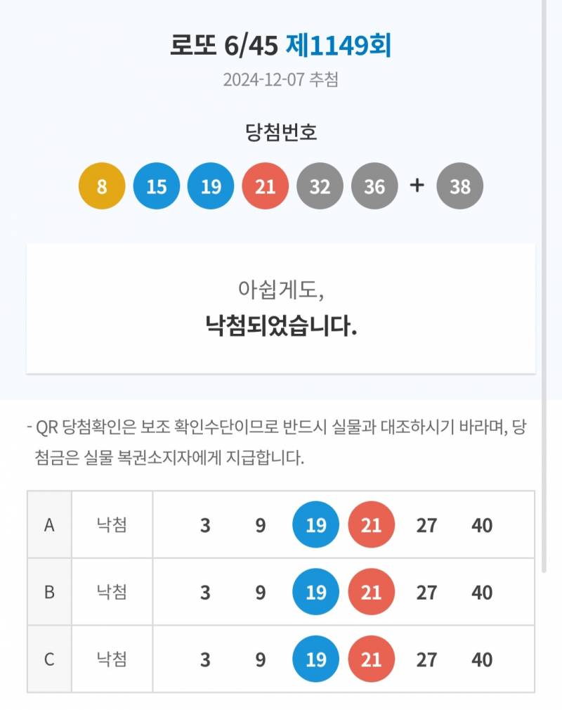 [잡담] 나 매주 로또 꿈꾸는데 | 인스티즈