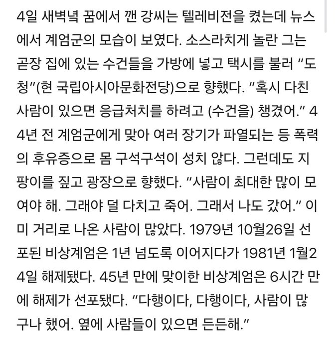 [마플] "다행이다, 다행이다, 사람이 많구나 했어. 옆에 사람이 있으면 든든해." | 인스티즈