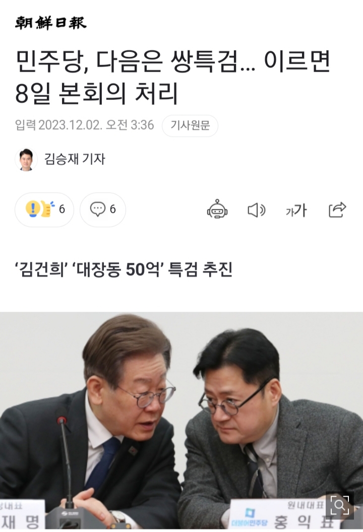 [잡담] 내란당은 지들이 뭔 말 뱉었는지 찾아보는 성의도 죽은게 개웃김 | 인스티즈