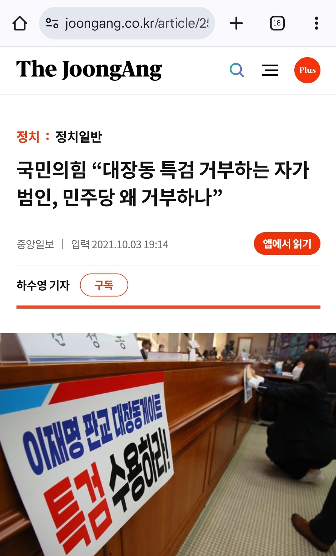 [잡담] 내란당은 지들이 뭔 말 뱉었는지 찾아보는 성의도 죽은게 개웃김 | 인스티즈