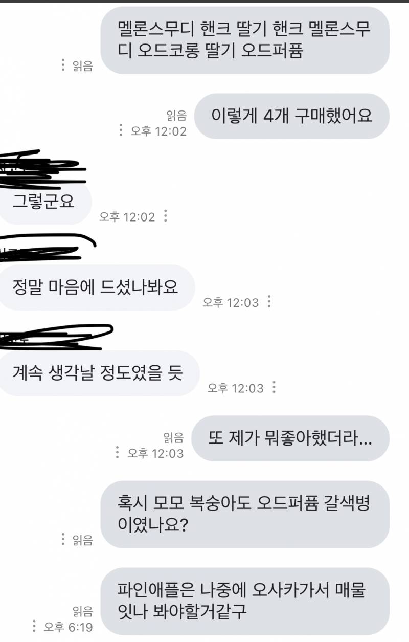 [잡담] 내가 잘못한거임?? 왜저렇게 답변하지….이렇게 나오니까 당황스러워 | 인스티즈