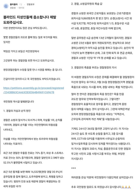 [잡담] 조지호 경찰청장 탄핵 현직경찰들이 청원올렸었잔아…ㅋㅋㅋㅋㅋㅋ | 인스티즈