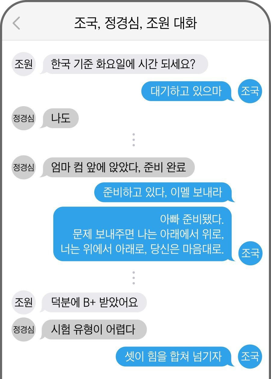 [잡담] 조국아들이 학폭당했던건 몰랐네.. | 인스티즈