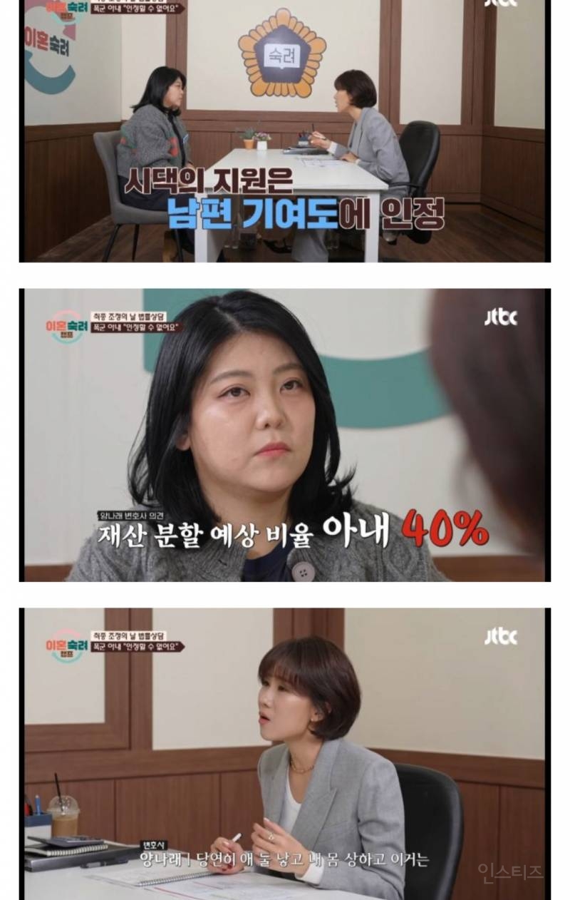 40%에서 무너진 여자 | 인스티즈