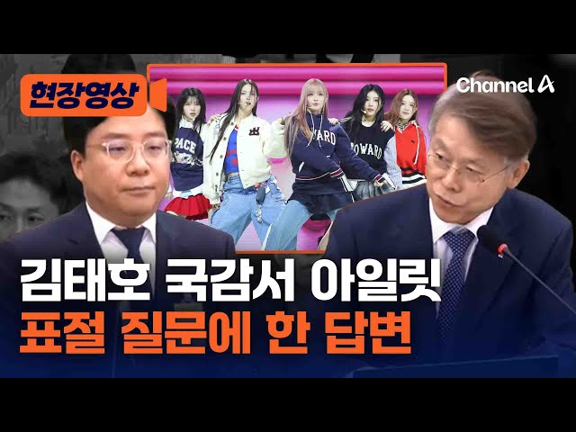 [정보/소식] 하이브 상황에 대한 아일릿 멤버들의 반응 | 인스티즈