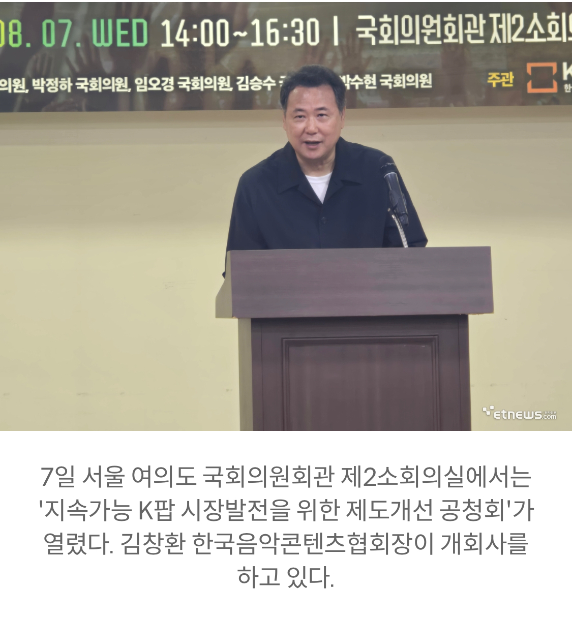 [정보/소식] 써클차트에서 뉴진스 빼자는 한국음악콘텐츠협회 회장 김창환이 어떤사람이냐 | 인스티즈