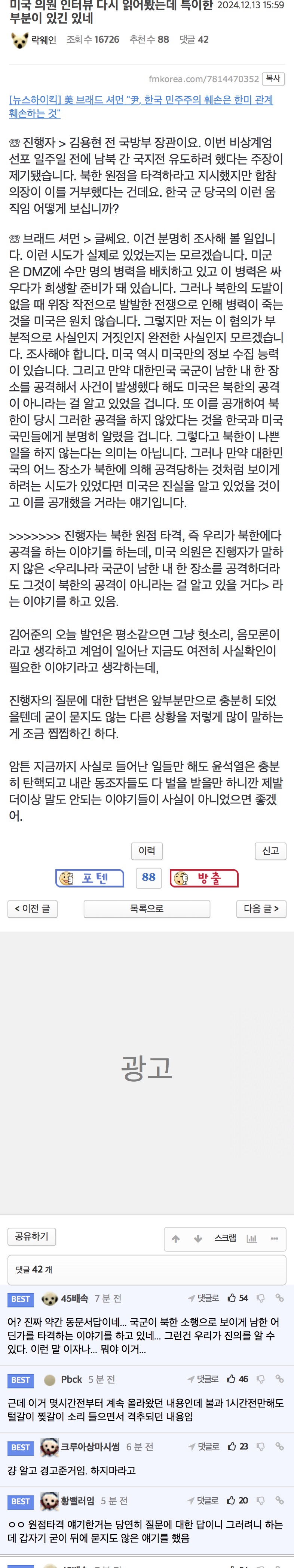 [정보/소식] 와 이것봐ㅋㅋㅋㅋㅋ 걍 거의 다 사실 같은데? | 인스티즈