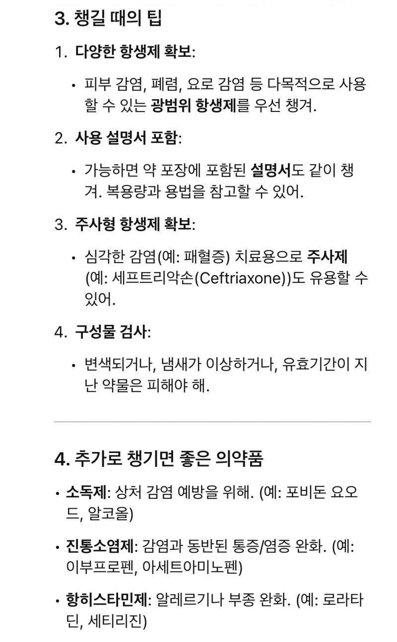 [잡담] 너네 좀비나 재난사태 발생했을때 약국 터는 팁 | 인스티즈