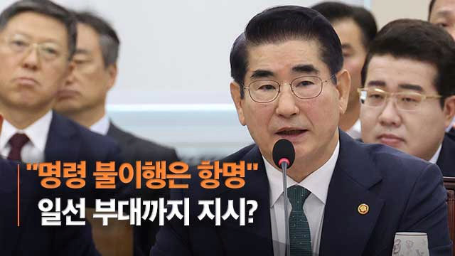 [정보/소식] [단독] 계엄 단순 '경고성' 아니었다…'전 장관의 항명죄 언급' 계엄군까지 문자로 전파 | 인스티즈