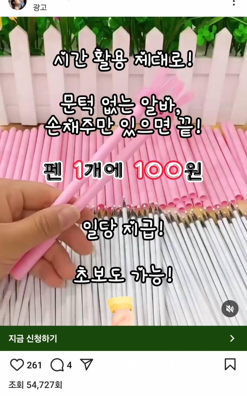 [잡담] 이런 인스타 광고 사기야? | 인스티즈