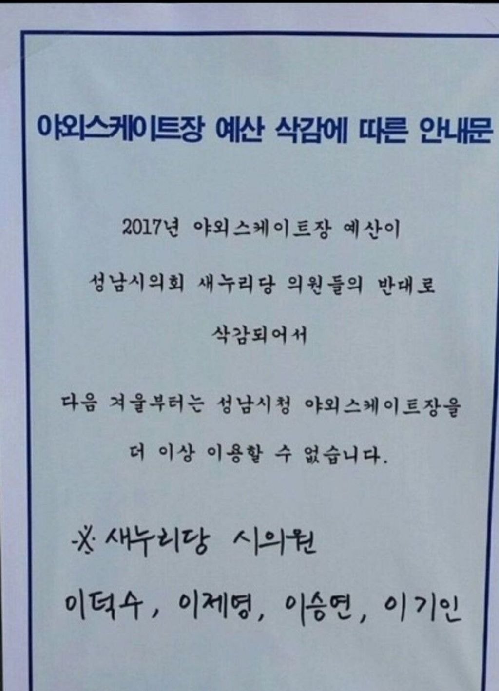 [잡담] 국민의짐은 이재명처럼 대해야해 진심 | 인스티즈