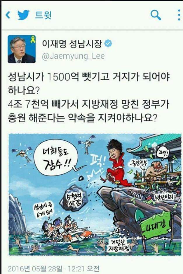 [잡담] 이재명 ㄹㅇ 할 말 다하던 시절 가끔 그리움 | 인스티즈