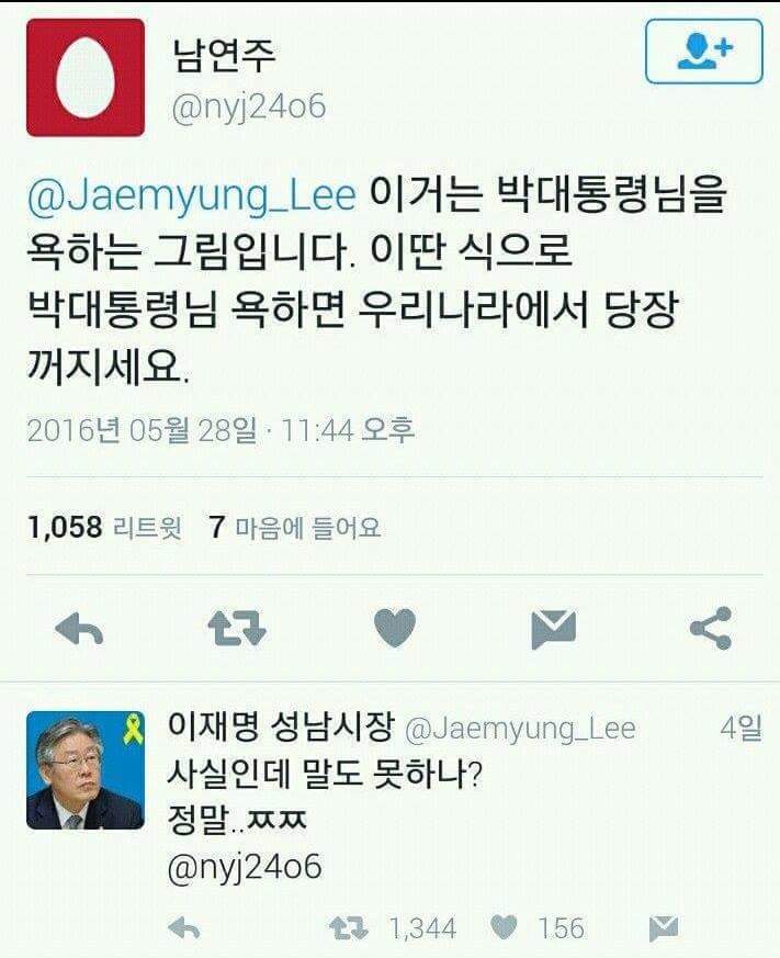 [잡담] 이재명 ㄹㅇ 할 말 다하던 시절 가끔 그리움 | 인스티즈