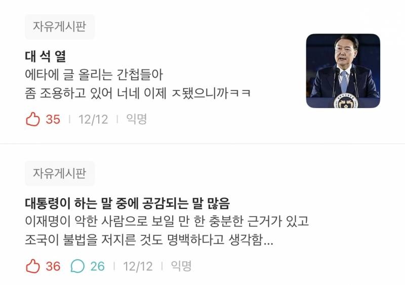 [잡담] 에타 일베벌레들은 현실에서 어디 숨어있다 튀어나오는걸까? | 인스티즈