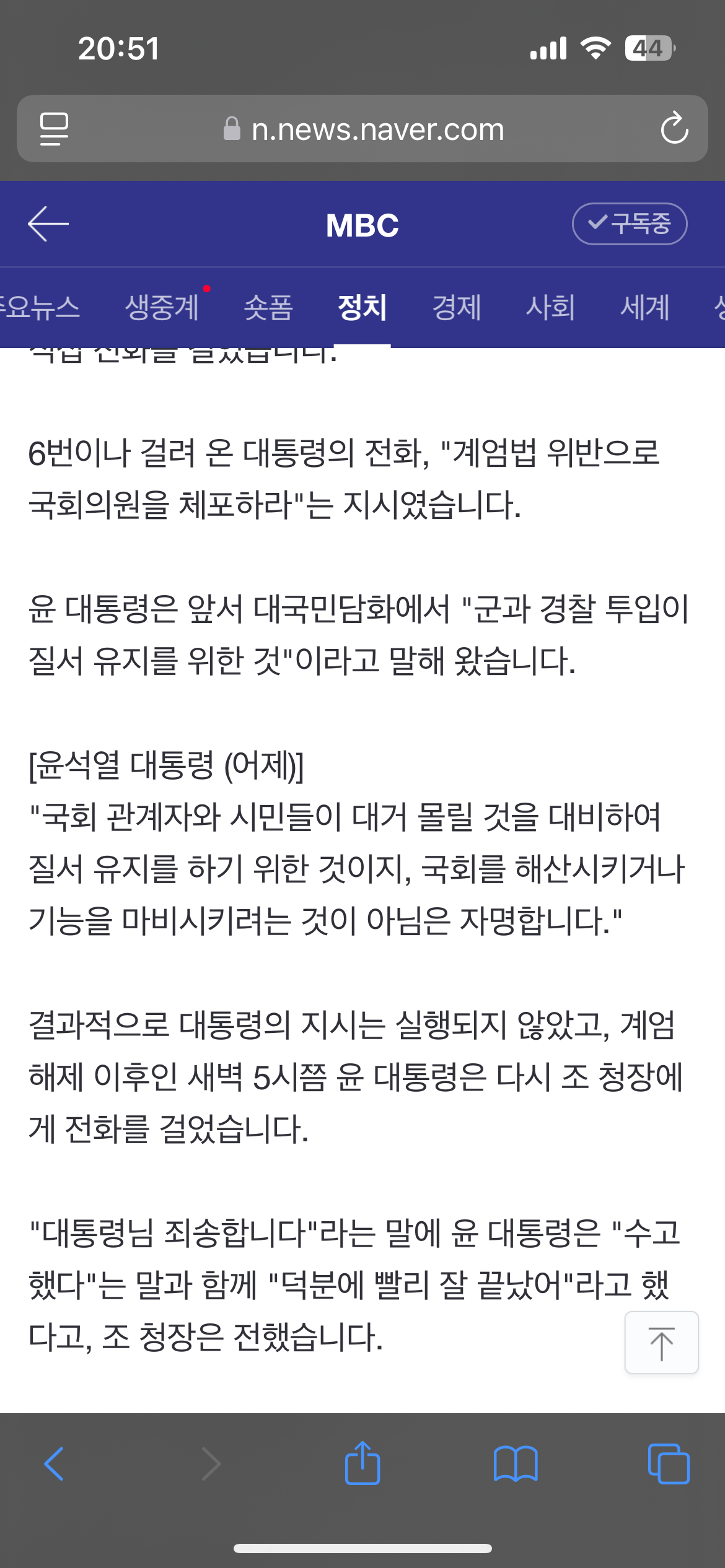 [잡담] 경찰청장 윤석열 기사 이해가 안가는데 알려줄 사람 | 인스티즈