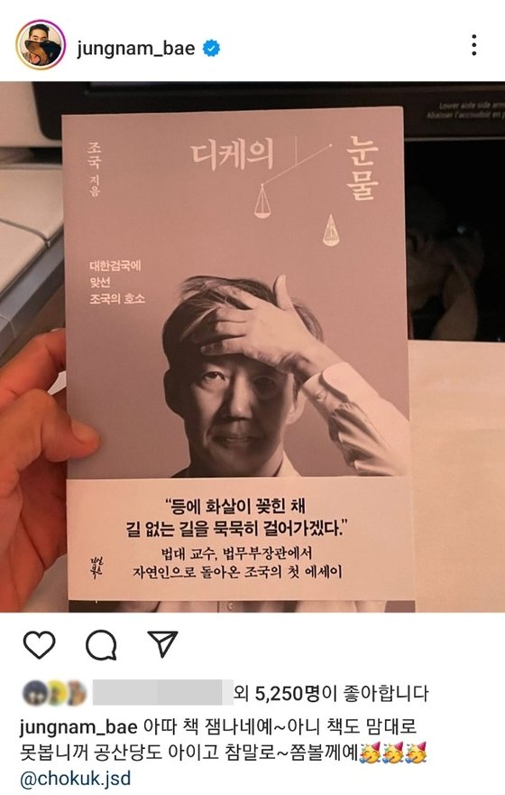 [잡담] 배정남 조국 책 읽는다고 악플 받았을때 반응이 개사이다ㅋㅋㅋ | 인스티즈