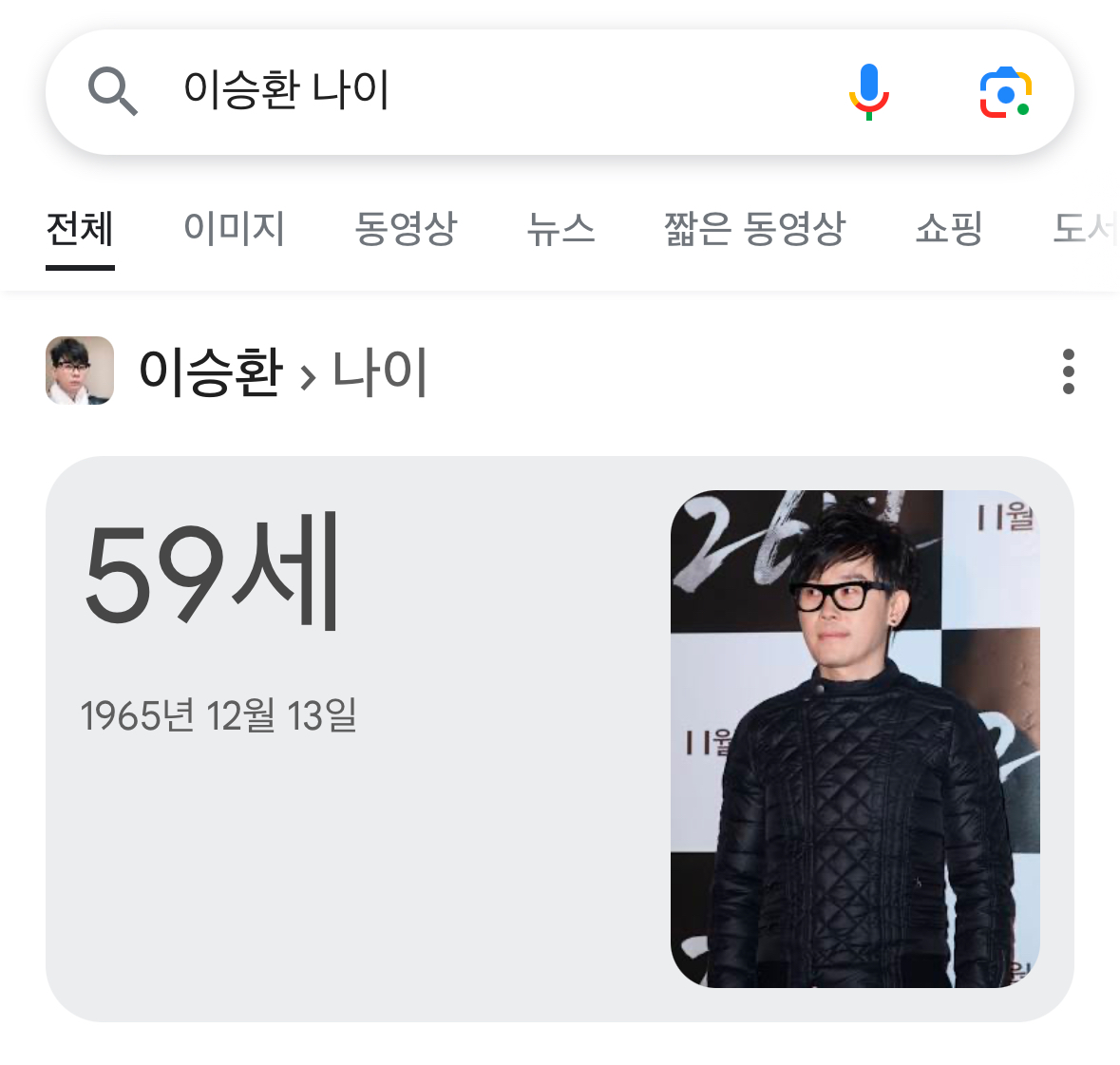 [잡담] 근데 더 놀라운건 뭔지알아? 이승환이랑 윤석열이랑 5살차이임 | 인스티즈