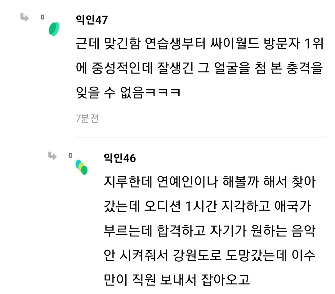 [마플] 김희철이라서 가능하다가 아직도 욕먹는게 어이없음 | 인스티즈