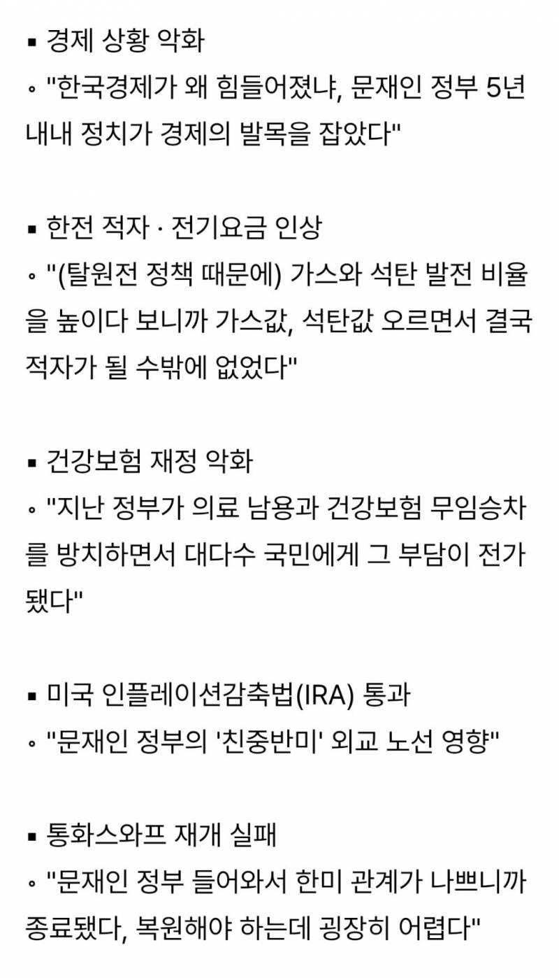 윤석열이 입만 열면 문재인탓했던게 이해가네 | 인스티즈