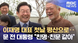 [잡담] 민주당 지지자 익들은 이 두분 사진 보면서 힐링하자! | 인스티즈