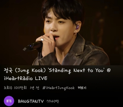 [정보/소식] 방탄소년단 정국 美아이하트라디오 'Standing Next to You' 라이브 영상 1000만뷰 돌파 | 인스티즈