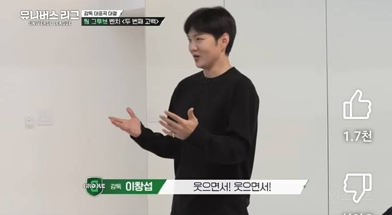 빨간불 초록불로 설명해주는 감독님.jpg | 인스티즈