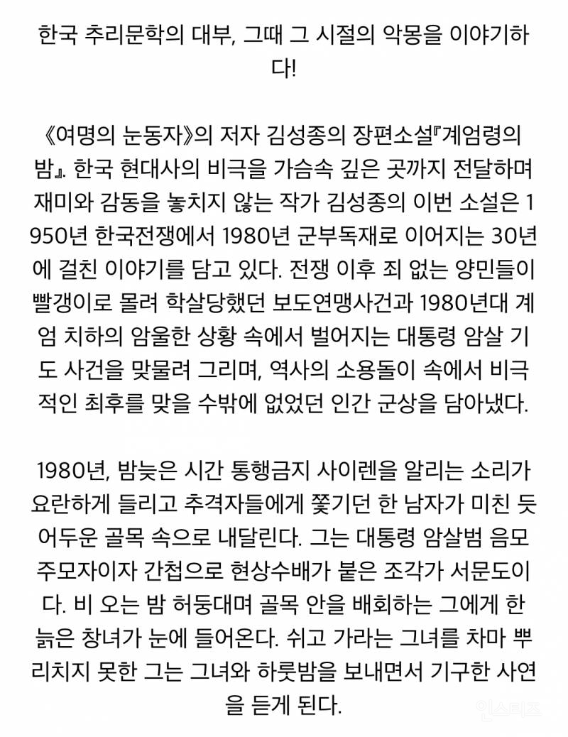 가수 아이유의 탄핵집회 역조공과 정치색 연관성 관련 글 (다들 읽어주시길) | 인스티즈