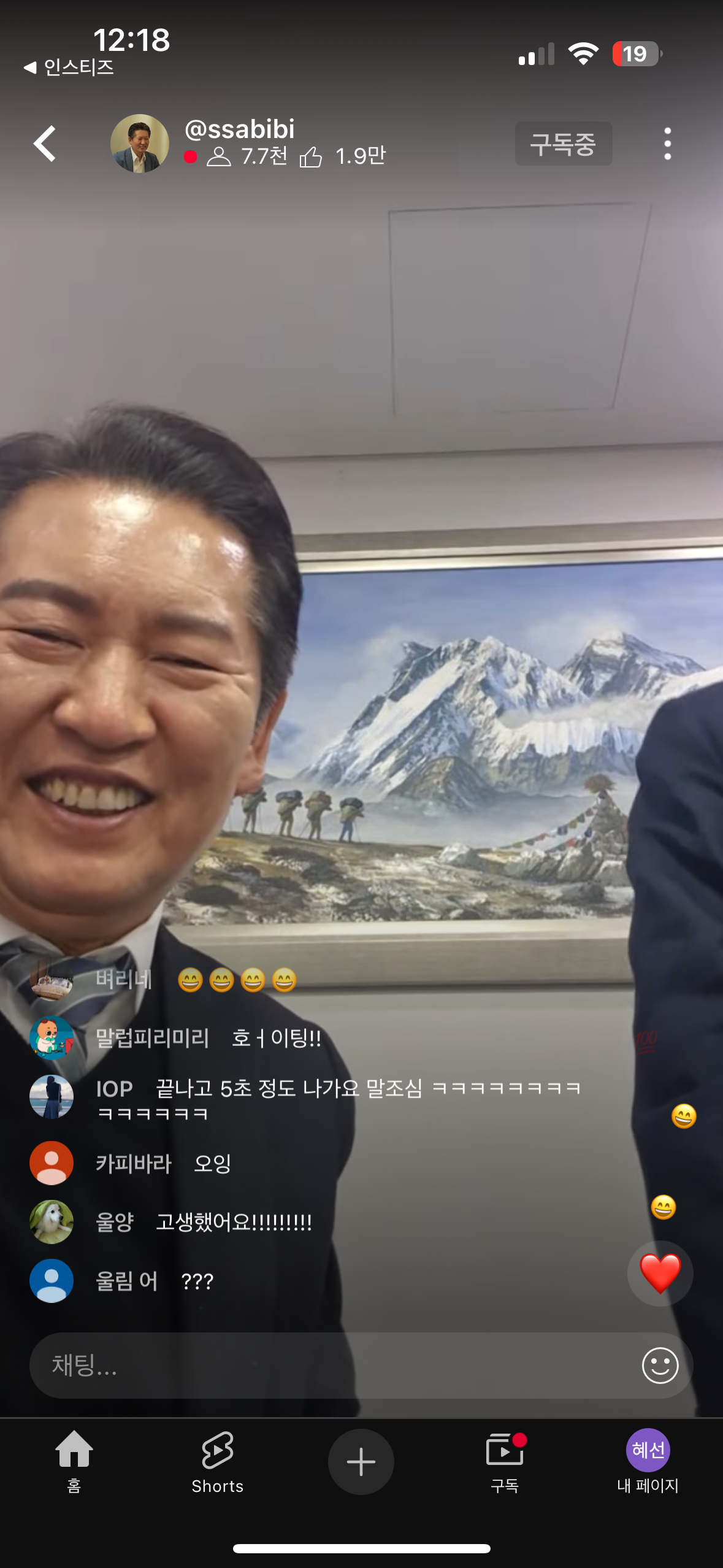 [OnAir] 너무 해맑은 마무맄ㅋㅋㅋㅋㅋㅋㅋㅋㅋㅋ | 인스티즈