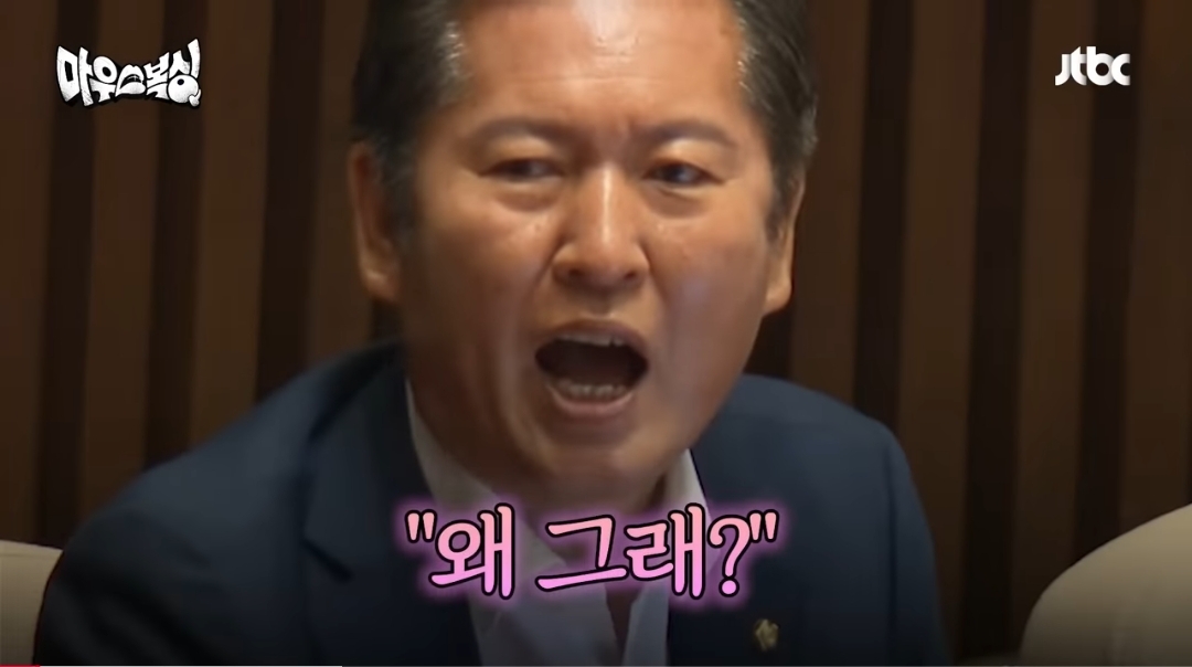 [잡담] 울산땅 땅땅땅 땅대표 야!!! 정청래!!! 왜? 왜그래? - 정청래 영상 개 웃김 ㅋㅋㅋㅋㅋㅋㅋㅋ | 인스티즈