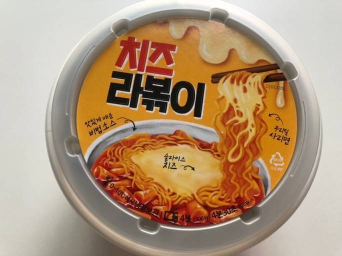 [잡담] gs25 치즈 라볶이 아는 사람 | 인스티즈