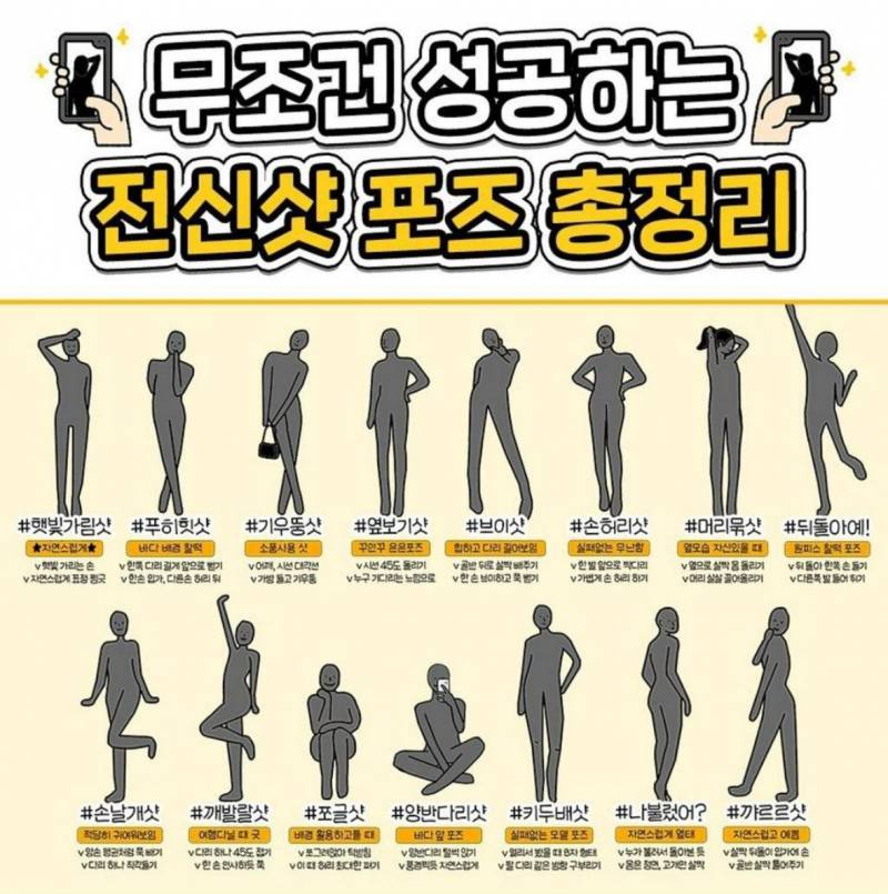 [잡담] 인생네컷, 셀카, 커플사진, 우정사진, 전신샷 포즈 모음 | 인스티즈