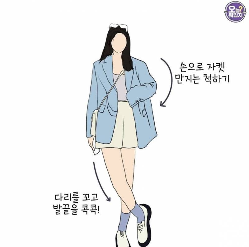 [잡담] 인생네컷, 셀카, 커플사진, 우정사진, 전신샷 포즈 모음 | 인스티즈