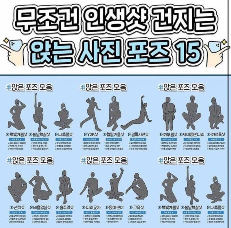 [잡담] 인생네컷, 셀카, 커플사진, 우정사진, 전신샷 포즈 모음 | 인스티즈