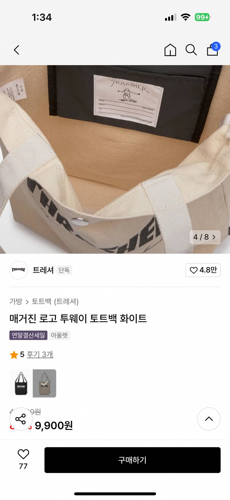 [잡담] 무신사 연말정산 세일 대학생 25,000원 이하 가방 추천 | 인스티즈