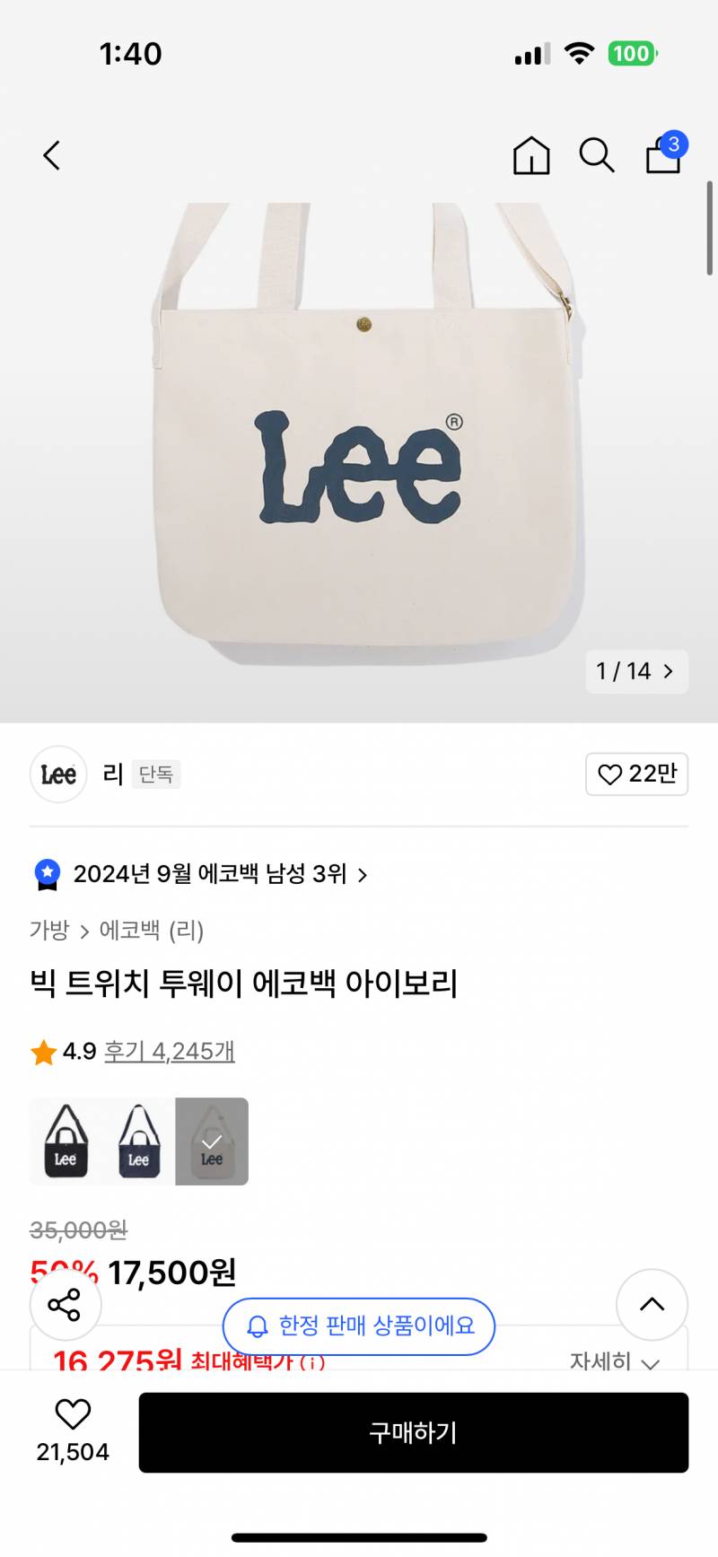 [잡담] 무신사 연말정산 세일 대학생 25,000원 이하 가방 추천 | 인스티즈