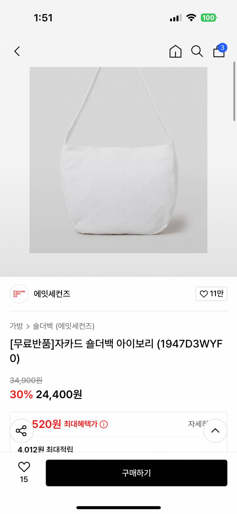 [잡담] 무신사 연말정산 세일 대학생 25,000원 이하 가방 추천 | 인스티즈