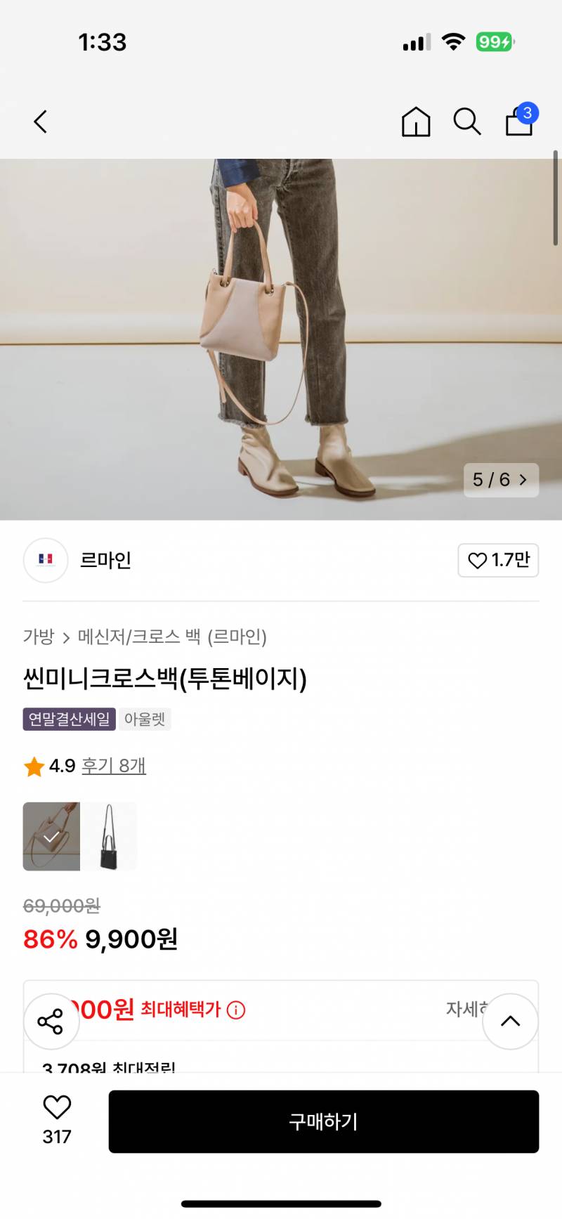 [잡담] 무신사 연말정산 세일 대학생 25,000원 이하 가방 추천 | 인스티즈