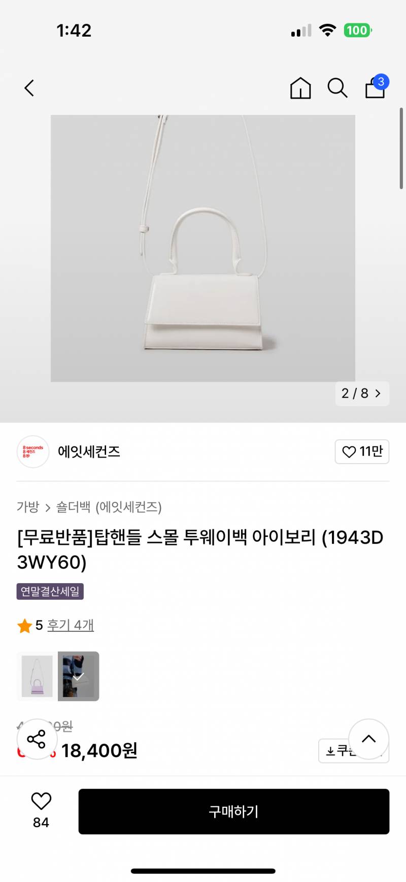 [잡담] 무신사 연말정산 세일 대학생 25,000원 이하 가방 추천 | 인스티즈