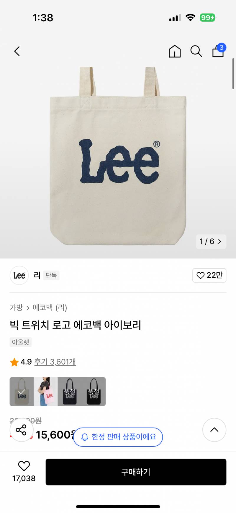 [잡담] 무신사 연말정산 세일 대학생 25,000원 이하 가방 추천 | 인스티즈